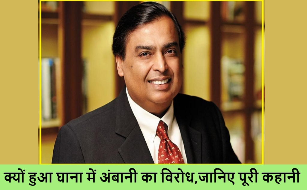 ambani